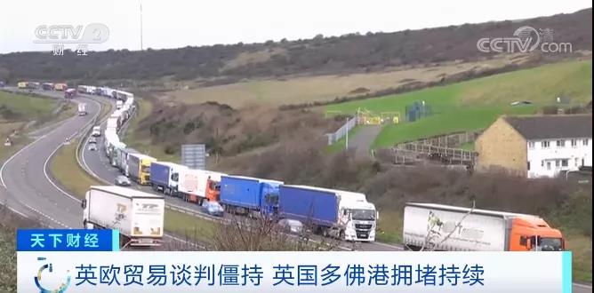 英國港口嚴(yán)重擁堵，卡車排隊數(shù)公里！“無協(xié)議脫歐”引發(fā)恐慌性搶購
