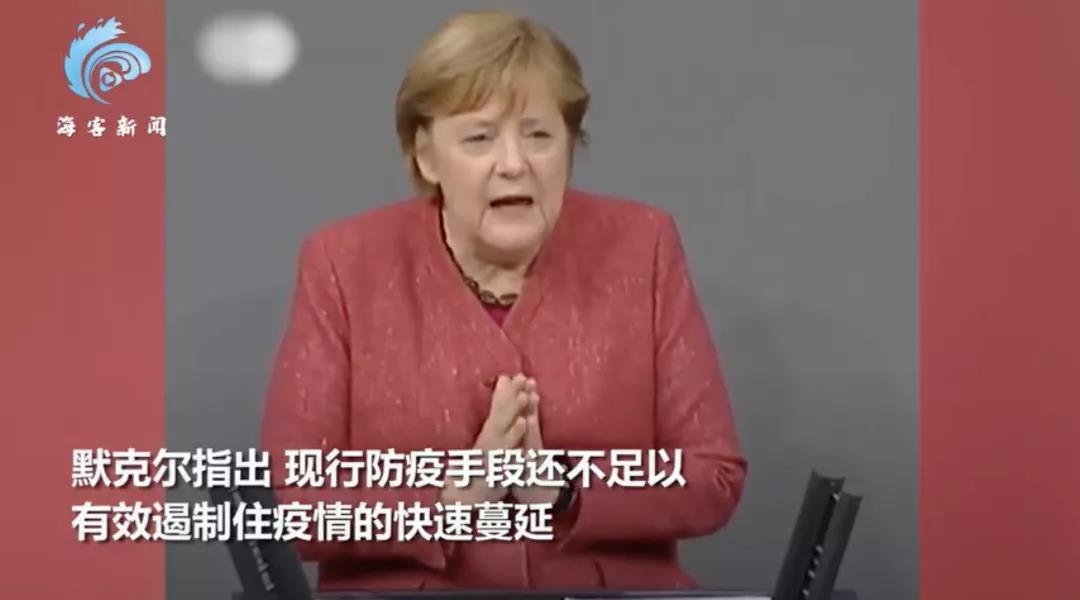 疫情兇猛！德國(guó)宣布提前進(jìn)行全境“硬性封鎖”直到2021年