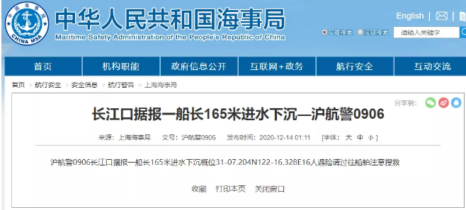 重大突發(fā)丨兩艘集裝箱船相撞，船員遇險超650個集裝箱隨船沉沒，長江口航道緊急封航！