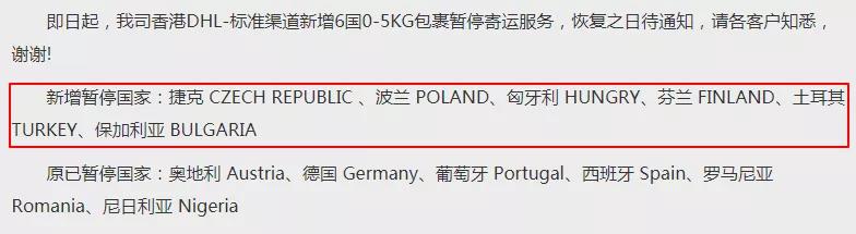 還能出貨嗎？UPS暫時停止向中國部分地區(qū)提供服務(wù)，DHL緊急暫停部分國家進(jìn)出口服務(wù)！