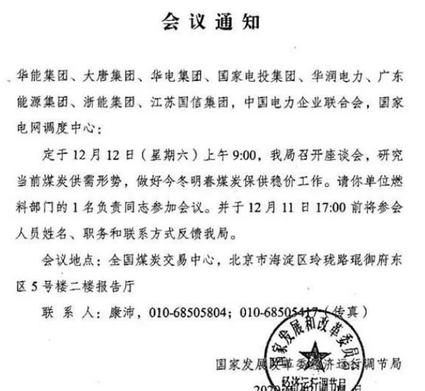 發(fā)改委突出大招：電廠進口煤（除澳洲）采購全面放開，不得限制通關(guān)