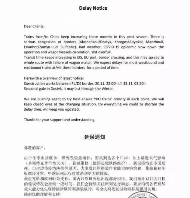 中歐班列停裝，貨物積壓？鐵路場站可能會成為下一個堵點(diǎn)