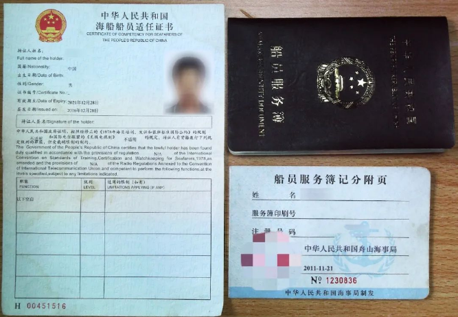 船員違法記分年度大盤點(diǎn)！你中槍了嗎？