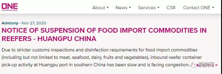 冷藏集裝箱運送趨緊，不止中國，船公司對這歐洲5國也暫停接收冷箱艙位預訂