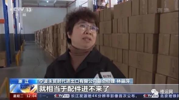 央視曝光！運費“爆漲”背后！搶艙位！搶集裝箱！外貿出貨難！且訂且珍惜...