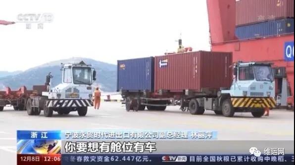 央視曝光！運費“爆漲”背后！搶艙位！搶集裝箱！外貿出貨難！且訂且珍惜...