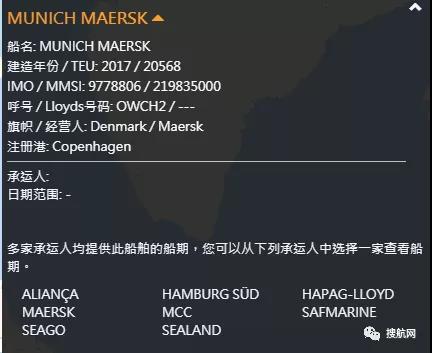 又雙叒200個(gè)集裝箱落水！曾掛靠上海、寧波、鹽田等國(guó)內(nèi)多個(gè)港口，馬士基旗下大型集裝箱船