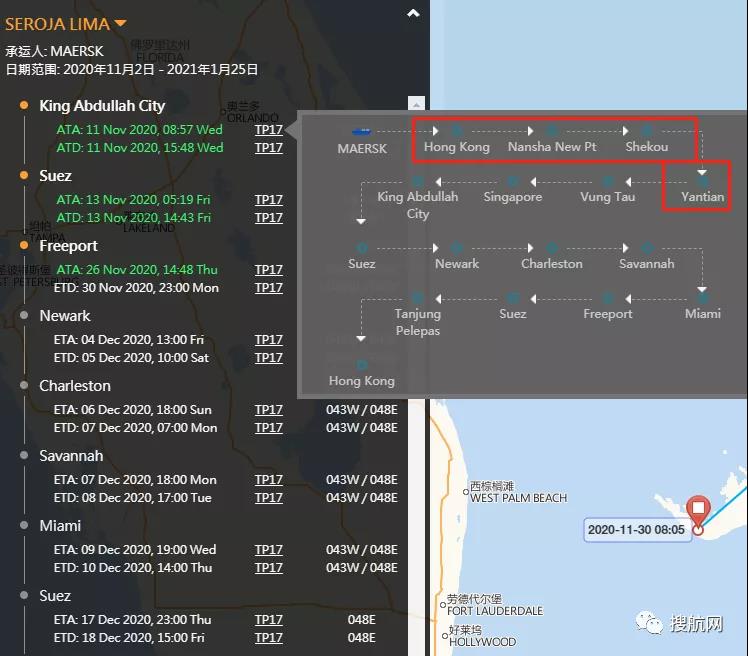 又雙叒200個(gè)集裝箱落水！曾掛靠上海、寧波、鹽田等國(guó)內(nèi)多個(gè)港口，馬士基旗下大型集裝箱船