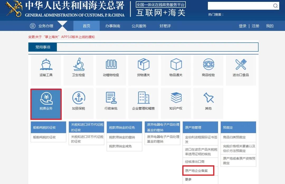 海關(guān)教您過原產(chǎn)地證書智能審核關(guān)