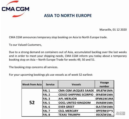 最新！ONE APUS抵達(dá)神戶(hù)，達(dá)飛停接歐線(xiàn)三周