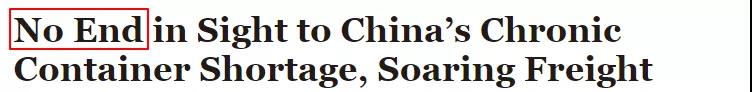 如何用英文向客戶解釋一柜難求、延遲發(fā)貨、運(yùn)費(fèi)暴漲？