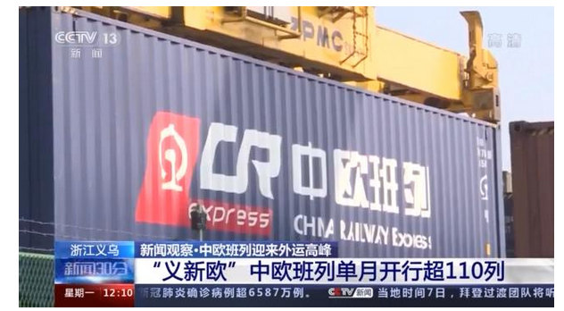 卸貨至少排一天！航運空運供不應求，中歐班列迎來外運高峰