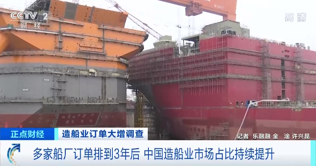 低迷了10多年的行業(yè)突然暴漲！多家船廠訂單排到3年后