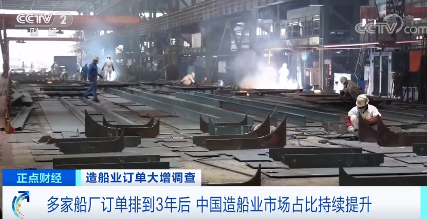 低迷了10多年的行業(yè)突然暴漲！多家船廠訂單排到3年后