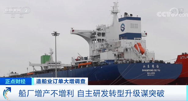 低迷了10多年的行業(yè)突然暴漲！多家船廠訂單排到3年后