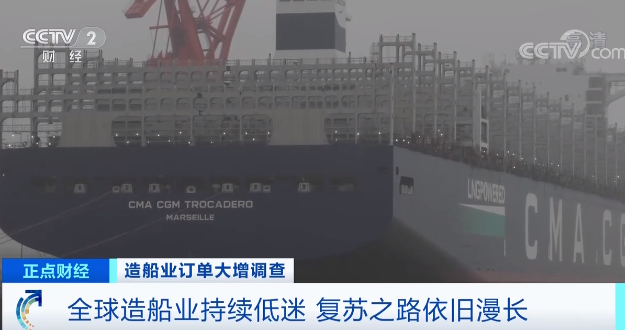 低迷了10多年的行業(yè)突然暴漲！多家船廠訂單排到3年后
