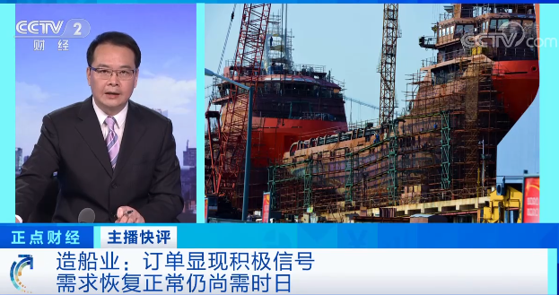 低迷了10多年的行業(yè)突然暴漲！多家船廠訂單排到3年后