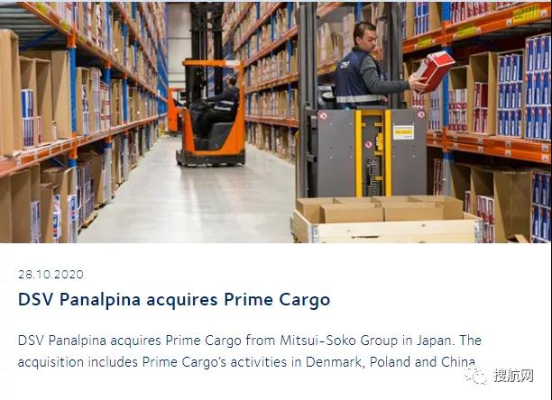 DSV Panalpina重啟收購(gòu)之路，不到兩個(gè)月又收購(gòu)兩家貨運(yùn)公司