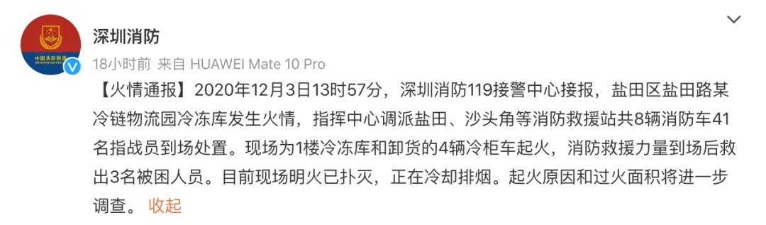 深圳鹽田一物流園突發(fā)起火，事發(fā)現(xiàn)場(chǎng)黑煙滾滾，受困3人已被救出