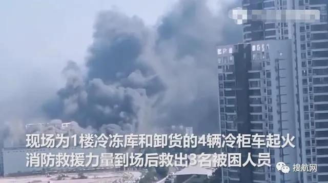 深圳鹽田一物流園突發(fā)起火，事發(fā)現(xiàn)場(chǎng)黑煙滾滾，受困3人已被救出