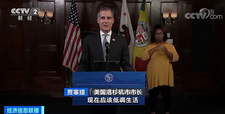 瀕臨崩潰！美國(guó)第二大城市洛杉磯宣布緊急“封城”！物流或?qū)⒋竺娣e延誤！