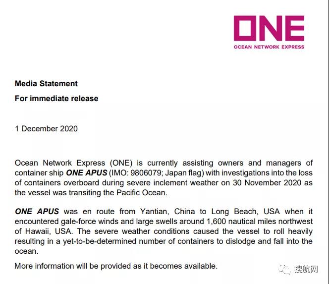 禍不單行！又一大型集裝箱船超50個(gè)柜子墜海，事發(fā)前曾掛靠國(guó)內(nèi)多個(gè)港口！