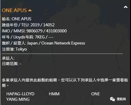 禍不單行！又一大型集裝箱船超50個(gè)柜子墜海，事發(fā)前曾掛靠國(guó)內(nèi)多個(gè)港口！