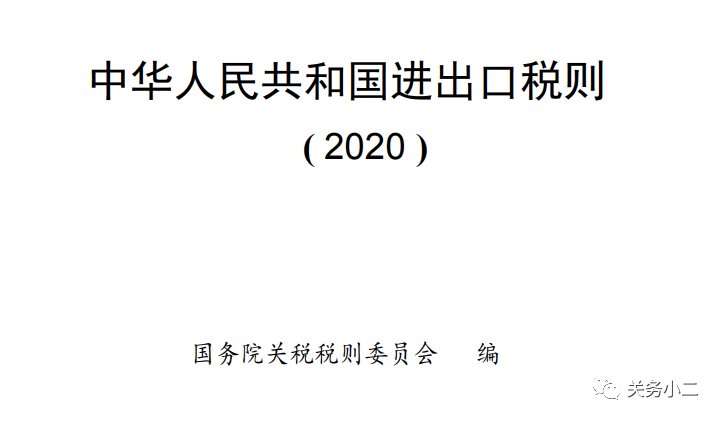 貨代注意！今日起，這些海關(guān)外貿(mào)新規(guī)正式實施
