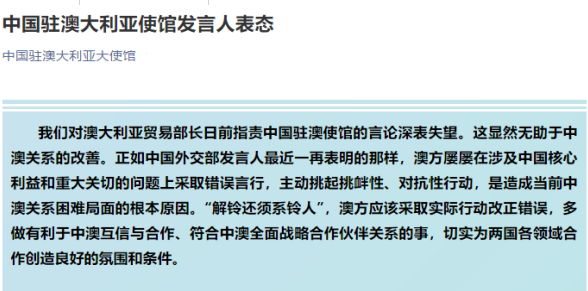 中澳貿(mào)易摩擦再升級(jí)！澳洲：要把中國(guó)告上WTO！中國(guó)：限制澳多個(gè)產(chǎn)業(yè)的進(jìn)口！