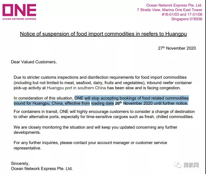 ONE取消黃埔港冷凍柜預(yù)訂，對(duì)天津新港收取1300美元/TEU擁堵附加費(fèi)