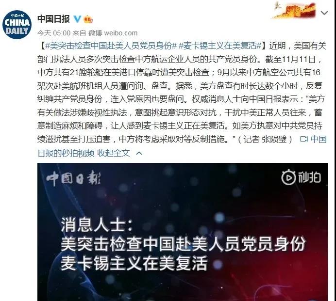 警惕！中方21艘船舶、16架次班機在美國遭突擊檢查盤問！外交部證實