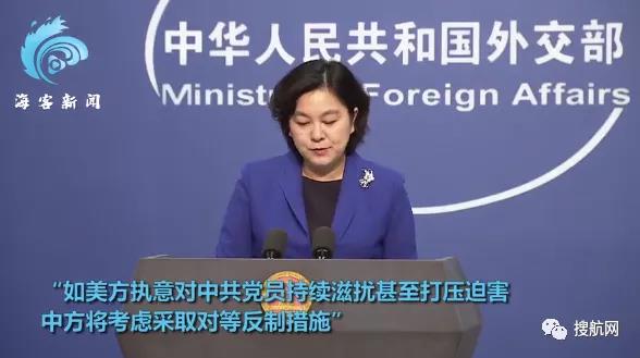 警惕！中方21艘船舶、16架次班機在美國遭突擊檢查盤問！外交部證實