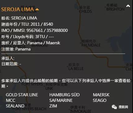 三起事故丨馬士基一船舶至少27個柜子落水曾掛中國港口；赫伯羅特超大型箱船運河擱淺；高麗海運一箱船擱淺