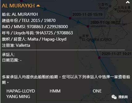 三起事故丨馬士基一船舶至少27個柜子落水曾掛中國港口；赫伯羅特超大型箱船運河擱淺；高麗海運一箱船擱淺