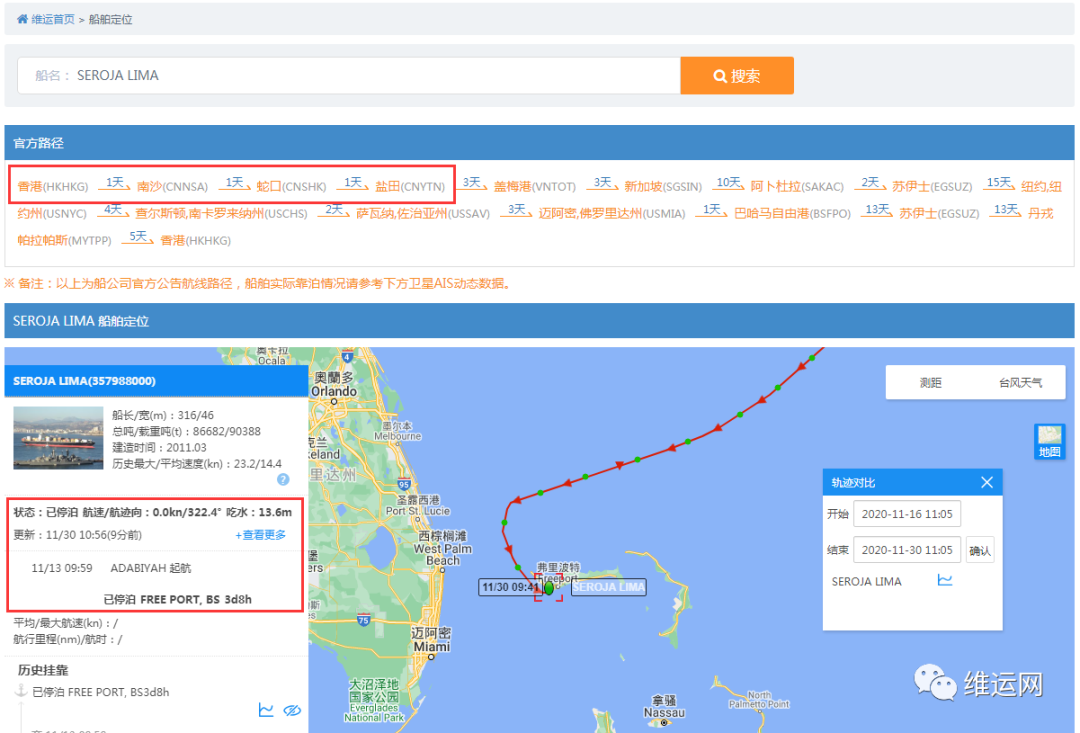 突發(fā)事故！馬士基船舶27個(gè)集裝箱落水，90個(gè)集裝箱受損！曾掛中國(guó)港口