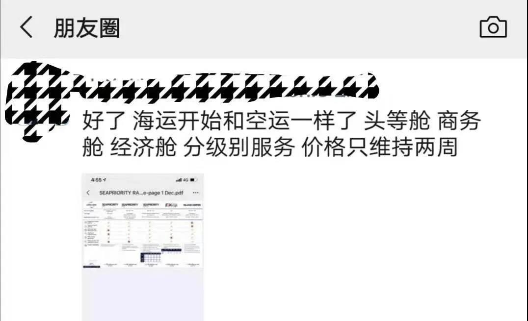 重磅！船公司推出全新海運“頭等艙”服務(wù)，開創(chuàng)集裝箱行業(yè)先河！
