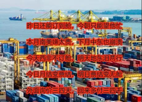 貨柜荒？！船公司故意抬高運(yùn)價(jià)？港口擁堵癱瘓箱子只進(jìn)不出！貨滿為患且訂且珍惜