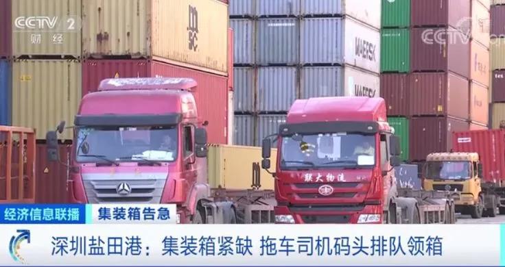 緊缺！拖車(chē)司機(jī)碼頭排隊(duì)領(lǐng)集裝箱 訂單排到明年3月