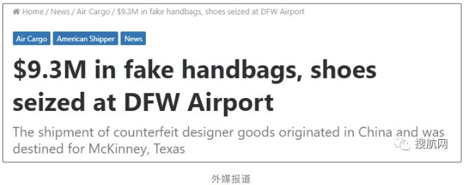 美國海關查獲148箱價值超900萬美元的假冒貨物，產(chǎn)品源發(fā)于中國