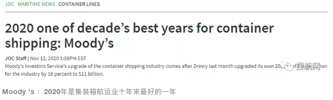 前兩年都是虧損，運價飆升之際，這家船公司今年第三季度盈利了