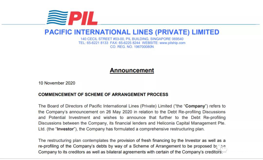 太平船務(wù)將啟動全面?zhèn)鶆?wù)重組計劃，今年已出售集裝箱船超10艘