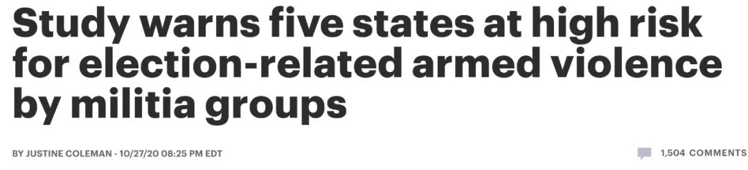 預(yù)警！美國大選后恐爆發(fā)大規(guī)模暴亂，國民警衛(wèi)隊時刻待命商鋪關(guān)門