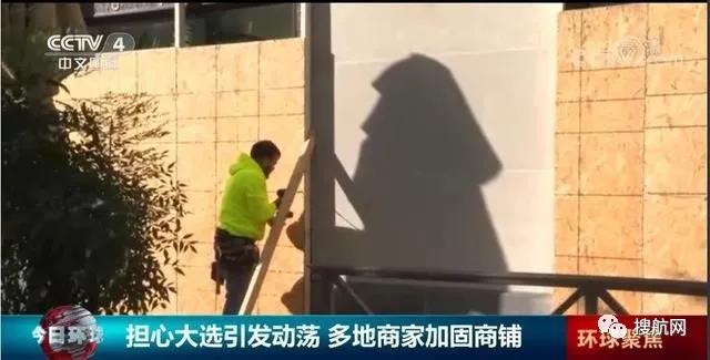 預(yù)警！美國大選后恐爆發(fā)大規(guī)模暴亂，國民警衛(wèi)隊時刻待命商鋪關(guān)門