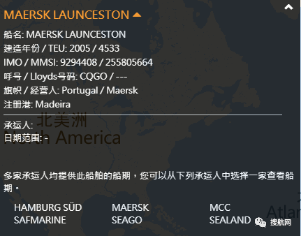 事故丨馬士基一艘集裝箱船與軍艦相撞！軍艦被撞成兩截，船長被捕