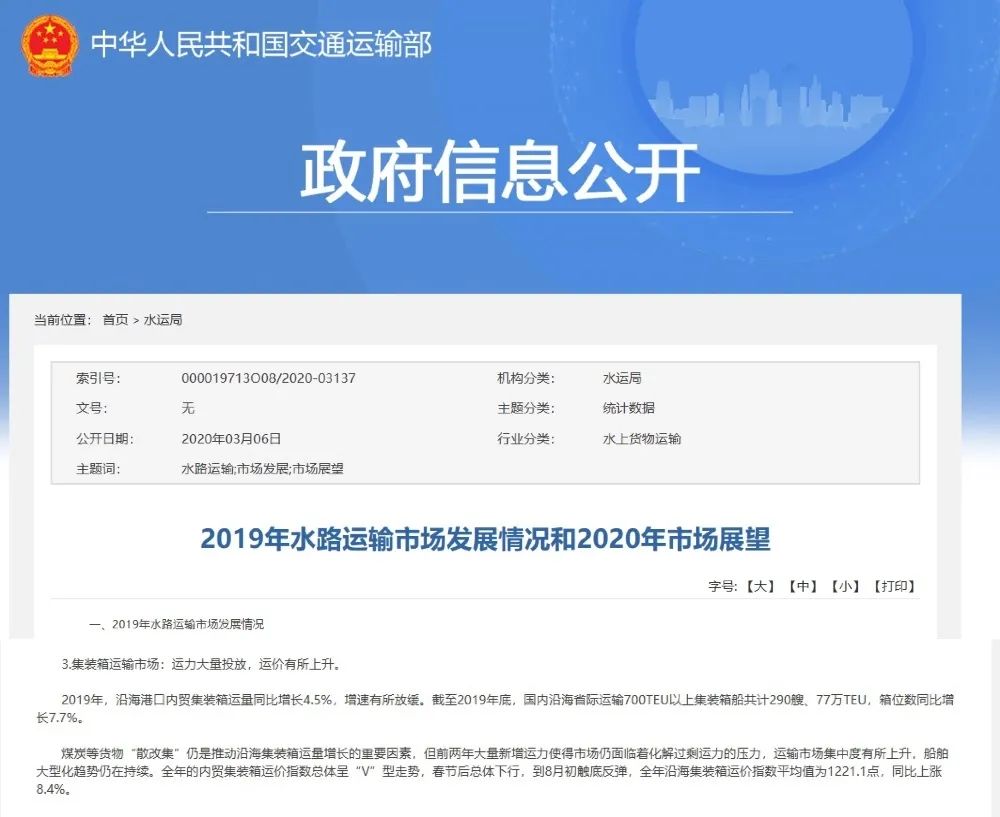 掌握內(nèi)貿(mào)集運(yùn)市場風(fēng)向標(biāo)，都在這個(gè)指數(shù)里了！