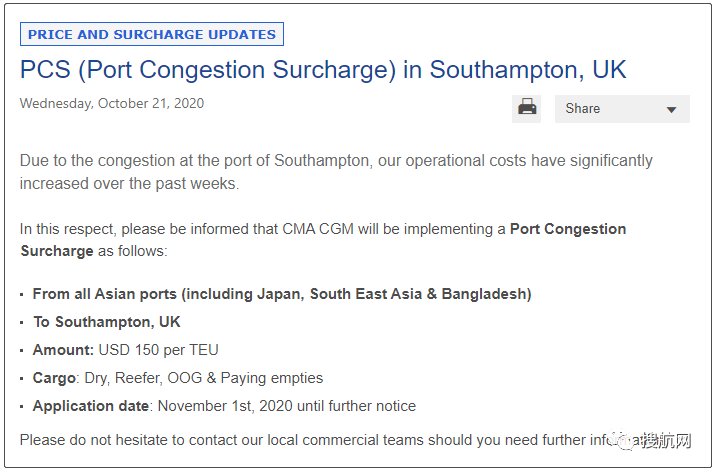 加收擁堵附加費，船公司跳港，去往歐洲這個國家要注意了