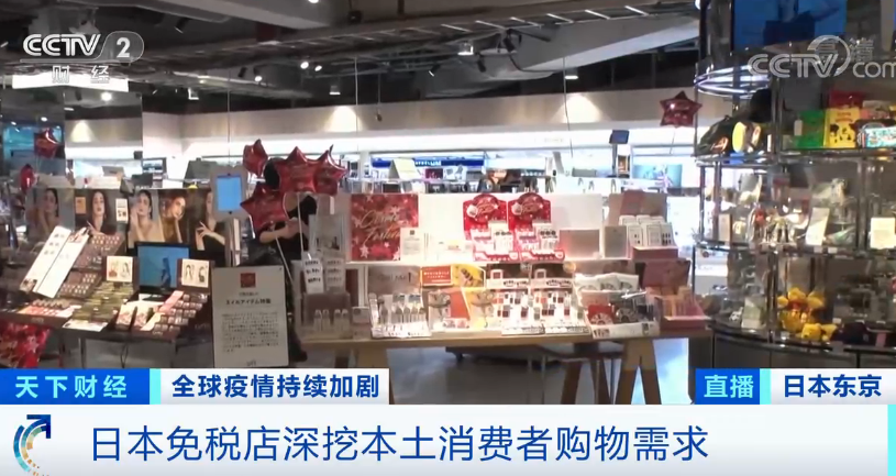 暴跌超90%！知名免稅店也撐不住了？已有近20家關(guān)店……
