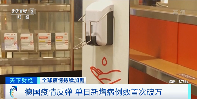 外貿(mào)訂單難！重新“封城”！再度緊急狀態(tài)！歐洲國家疫情急劇惡化！近期出貨請注意