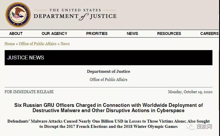 馬士基遭受大規(guī)模網(wǎng)絡攻擊損失超3.17億美元，三年后6名幕后黑手終于浮出水面？