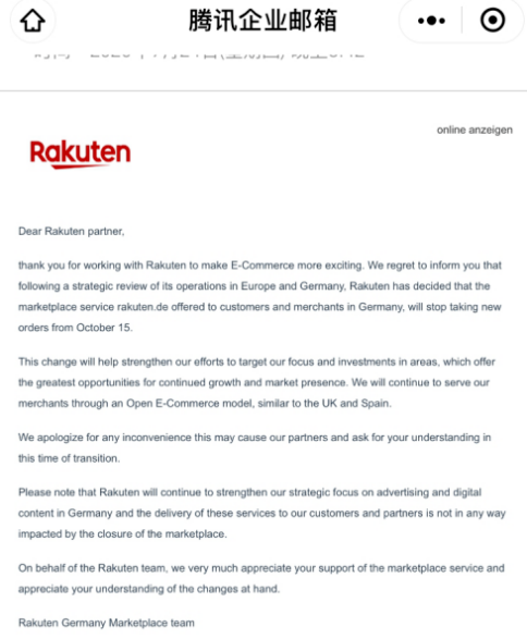 跨境電商丨又一電商平臺停止運營，來頭不小